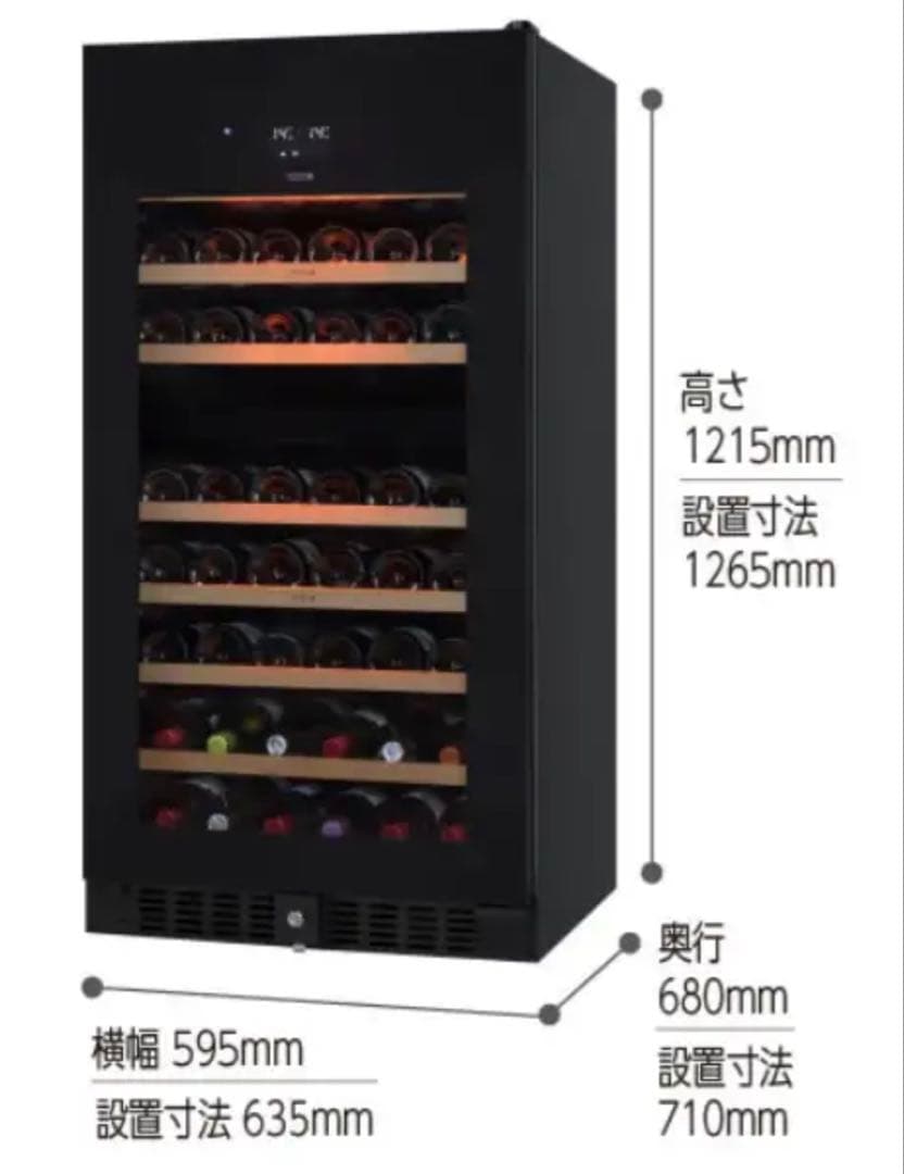 美品　さくら製作所 ワインセラー SV78 264L
