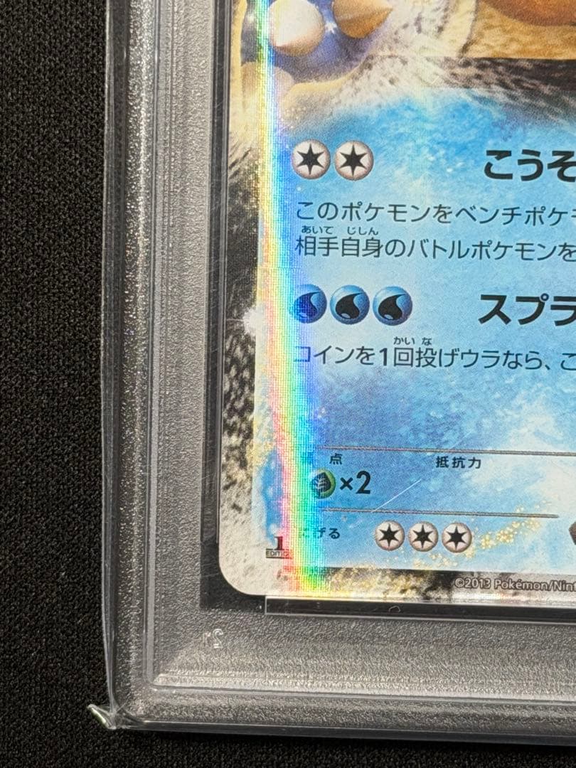 【PSA10】カメックスEX 014/060 RR ポケモンカード