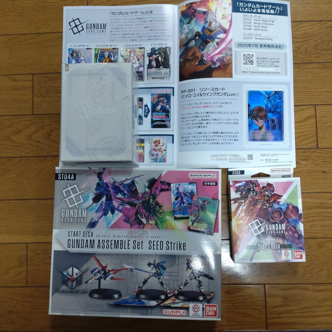 珀*様 ガンダムカードゲーム　リミテッドBOX Ver.β　他２品