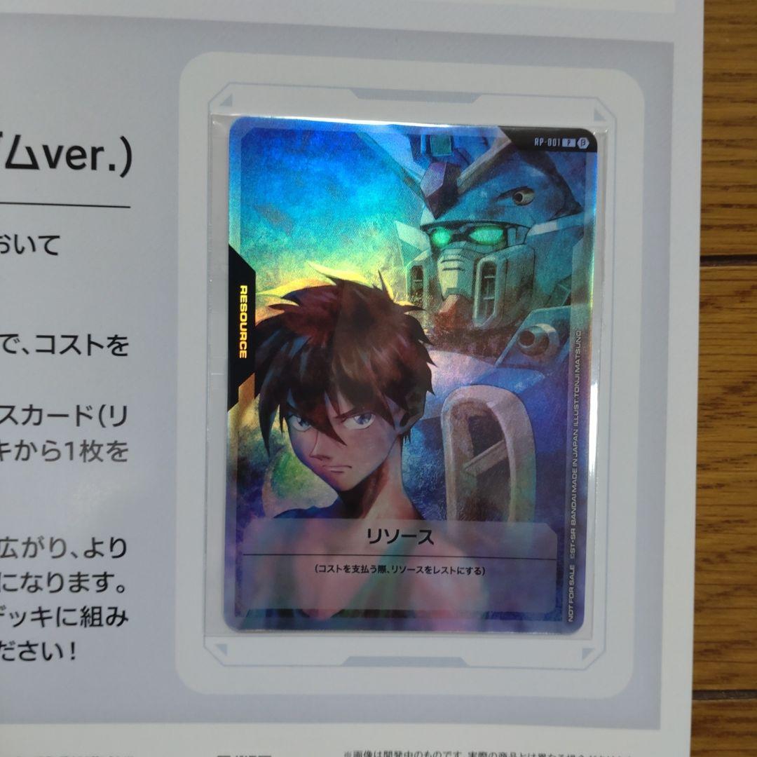 珀*様 ガンダムカードゲーム　リミテッドBOX Ver.β　他２品