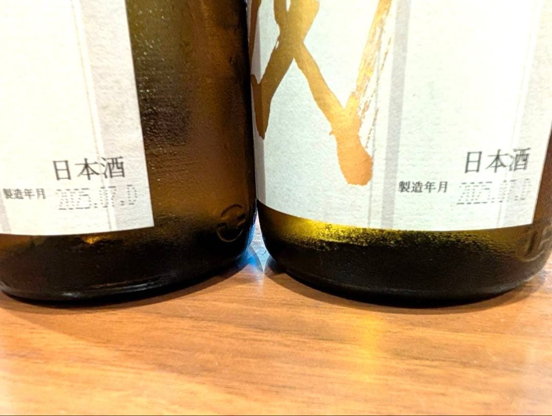 十四代 日本酒 本丸 2本セット