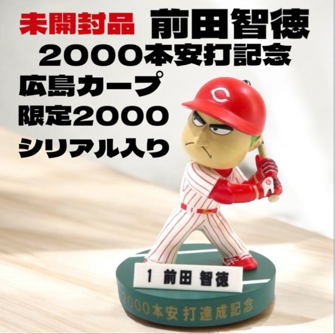 ◆限定◆未開封◆広島カープ 前田智徳選手 2000本安打記念フィギュア◆
