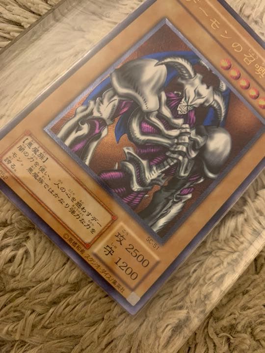 No.879 遊戯王 美品 デーモンの召喚 レリーフ SC-51