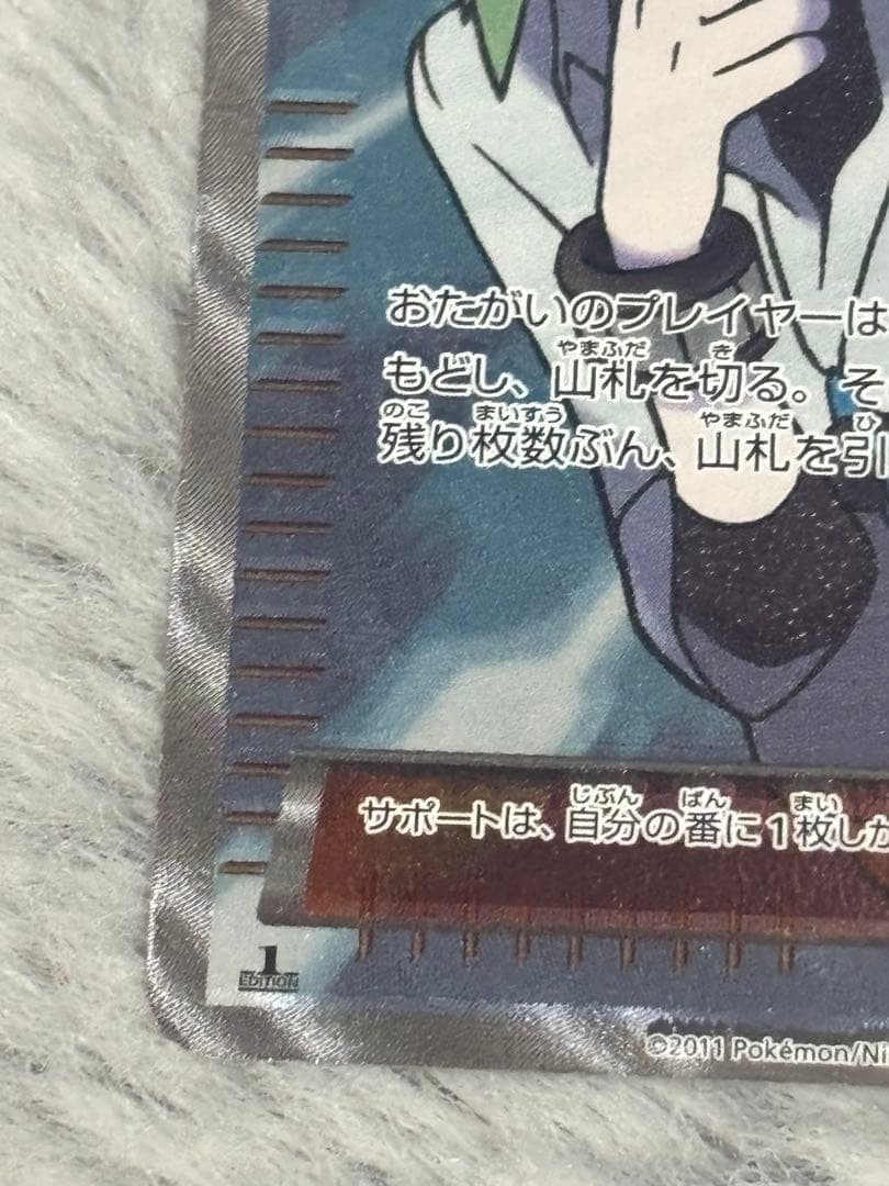 ポケモンカードN SR BW2 レッドコレクション 071/066