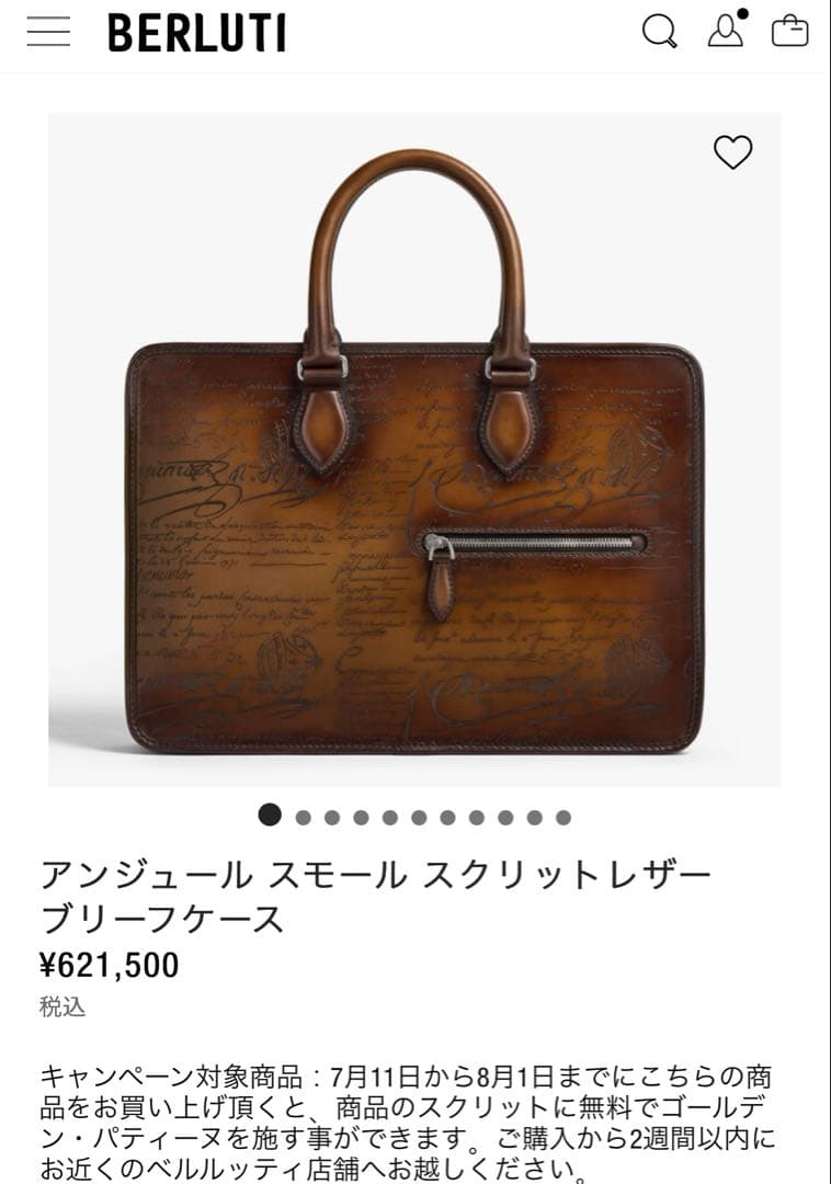 【定価62万希少5スタンプ】ベルルッティアンジュールトートバッグ　ビジネスバッグ