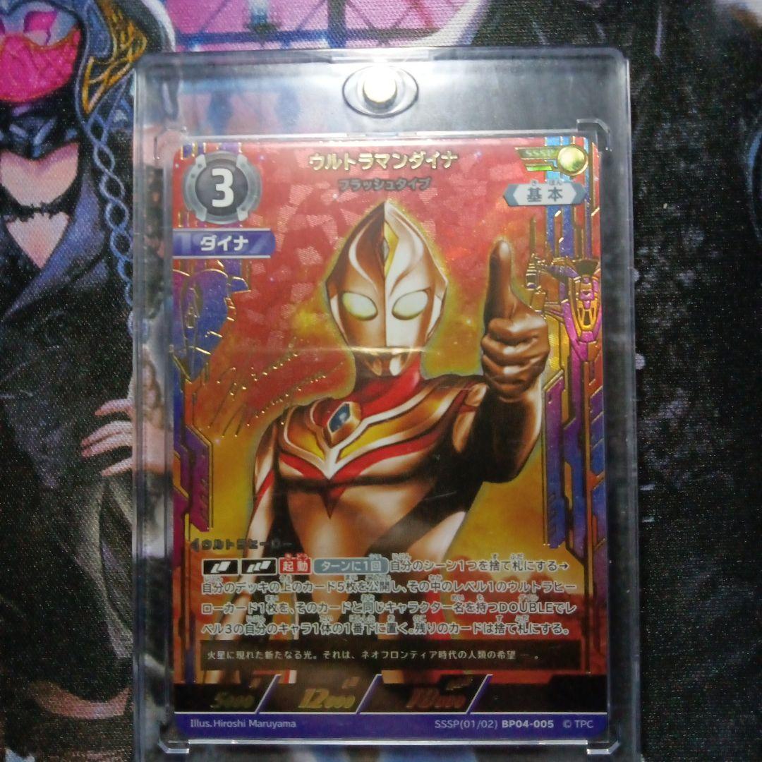 希望と光の覚醒 ウルトラマンダイナ フラッシュタイプ SSSP