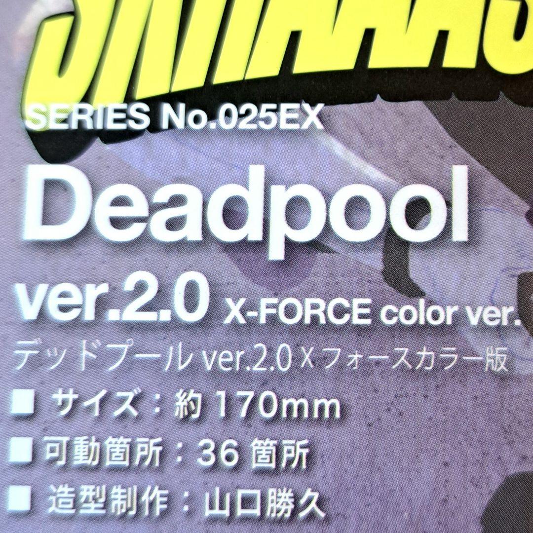 デッドプール ver.2.0 Xフォースカラー リボルテック 海洋堂 フィギュア