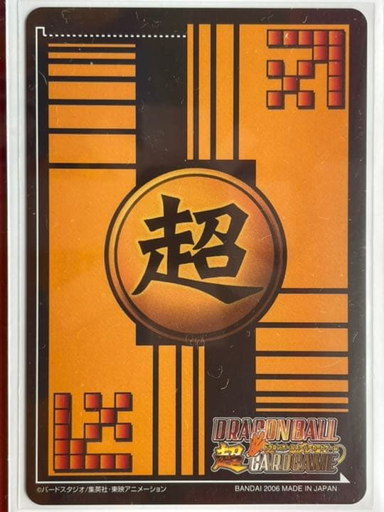 ドラゴンボール（大会プロモ） EX-37-Ⅱ 新世代フルパワー‼︎!