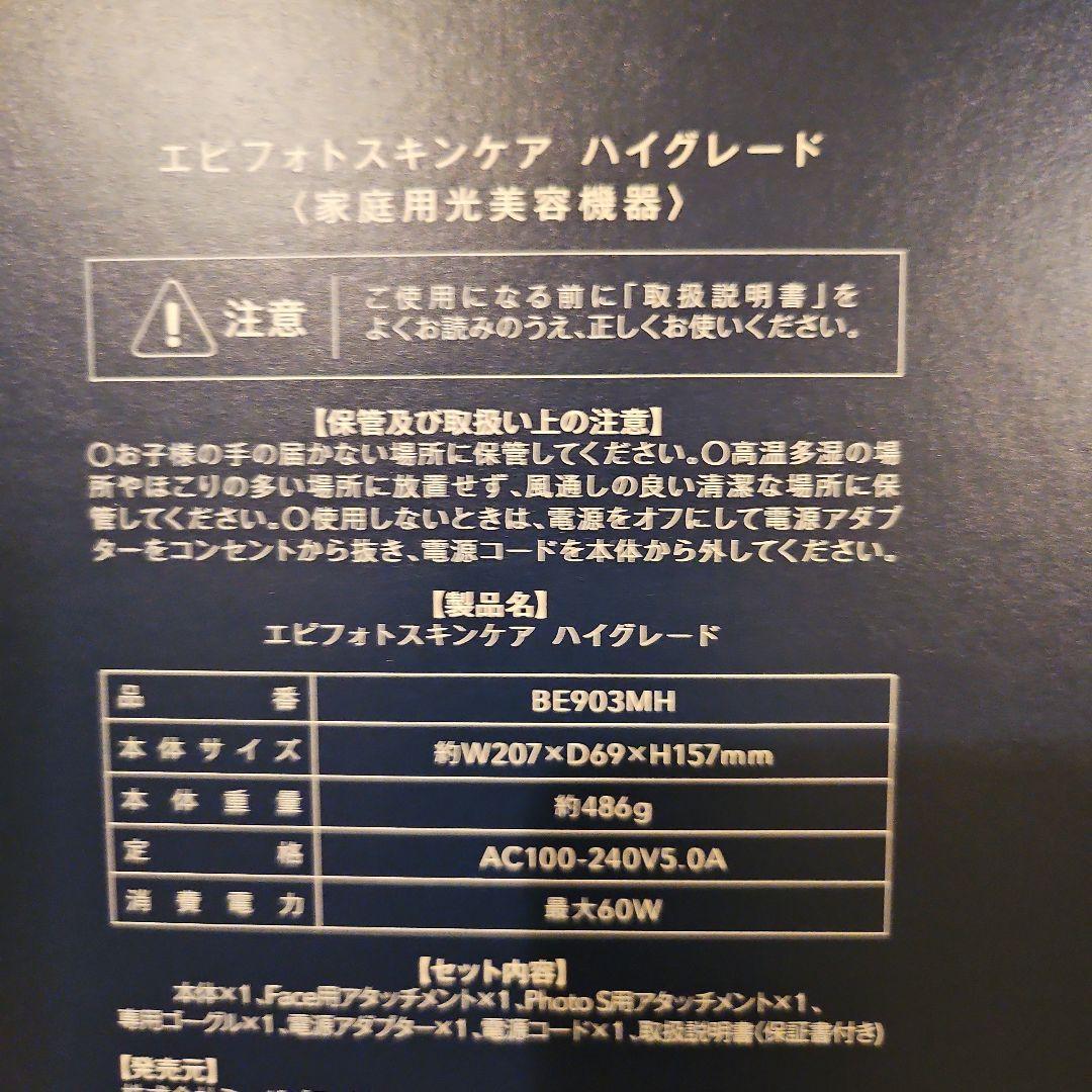 ミュゼ EMSリフトブラシ &脱毛器