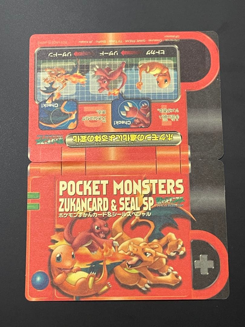 ポケモン　ずかんカードシール　リザードン　未使用