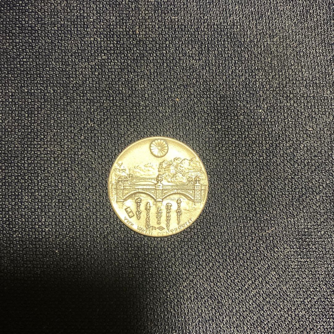 銀座天賞堂・明治大帝100年・記念メダル　送料無料