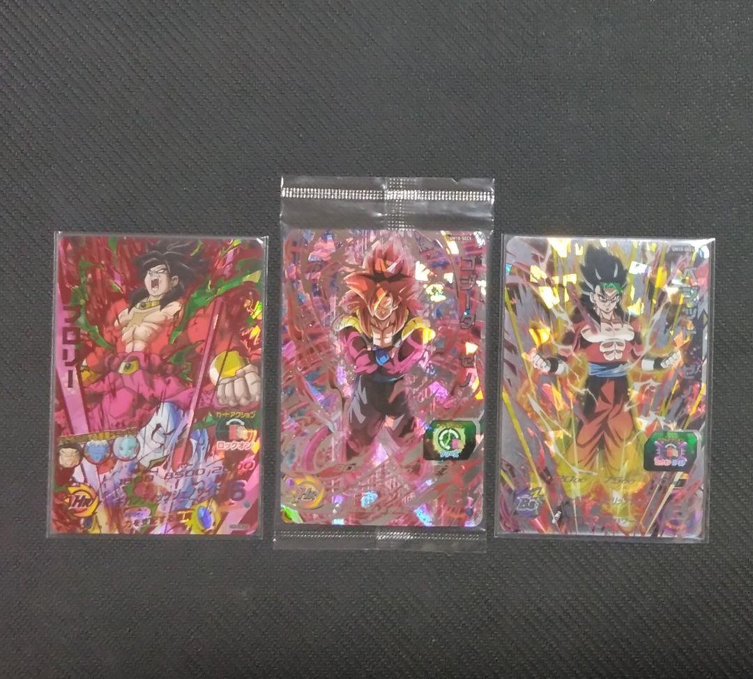 SDBH ゴジータ　ベジット　ブロリー　超サイヤ人4　まとめ売り