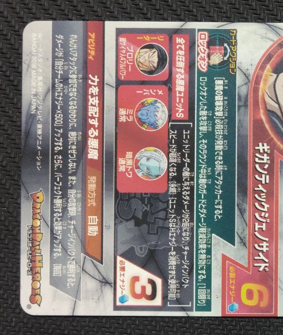 SDBH ゴジータ　ベジット　ブロリー　超サイヤ人4　まとめ売り