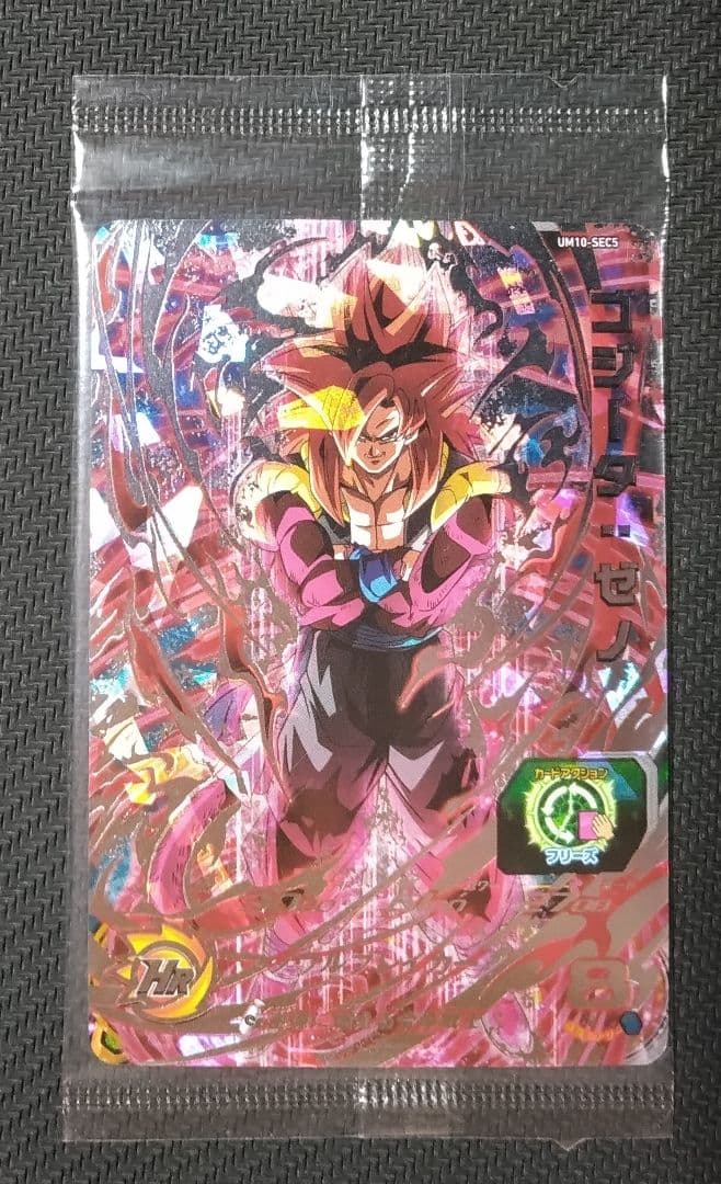 SDBH ゴジータ　ベジット　ブロリー　超サイヤ人4　まとめ売り