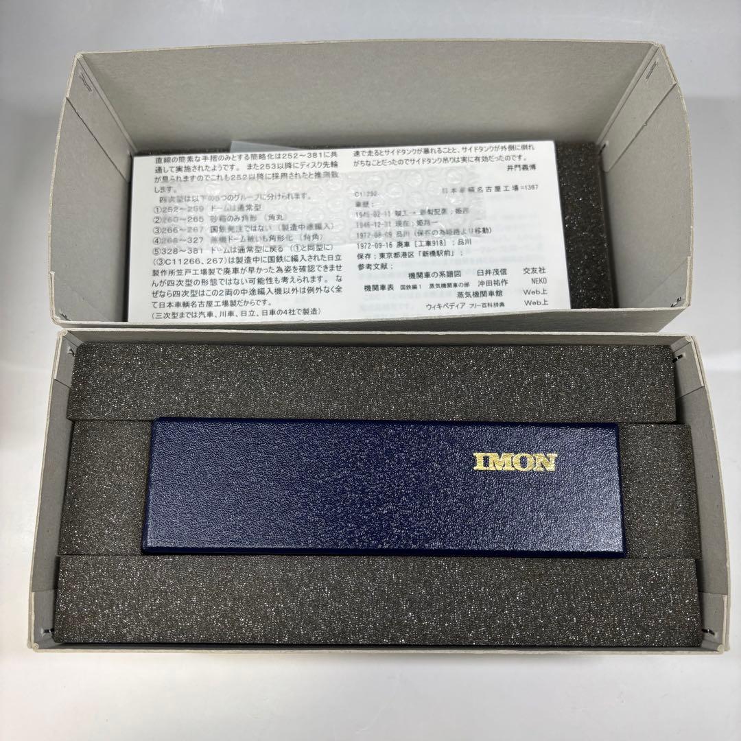 HO1067 1/87 12㎜ゲージ C11292姫路第一　IMON 蒸気機関車