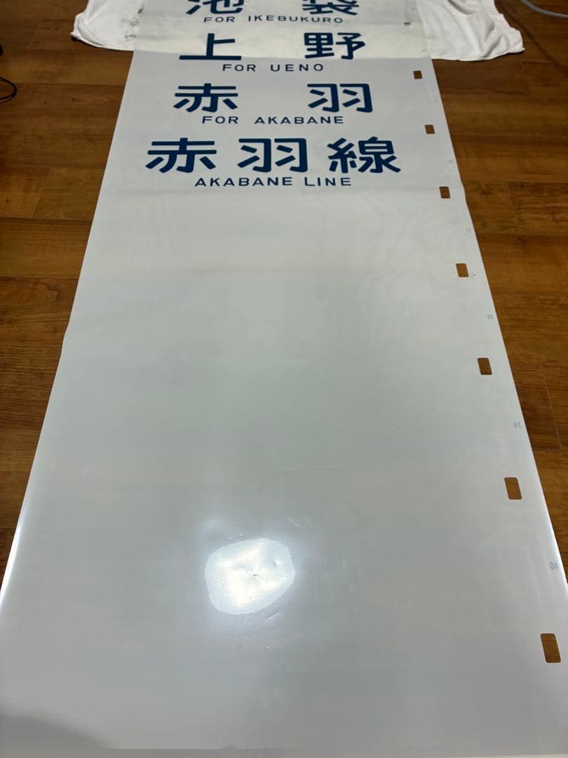 103系 首都圏幕 側面方向幕