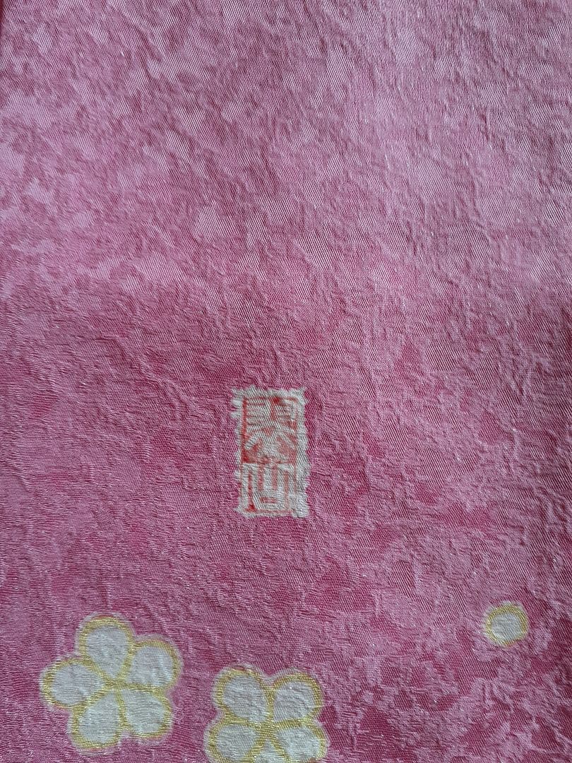 振袖　ピンク　　辻ヶ花風　落款あり
