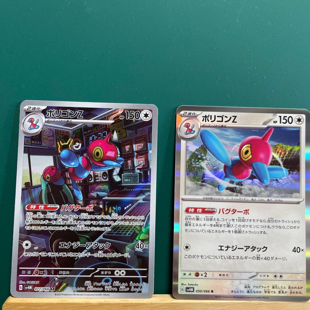 未来の一閃 ポリゴンZ ar