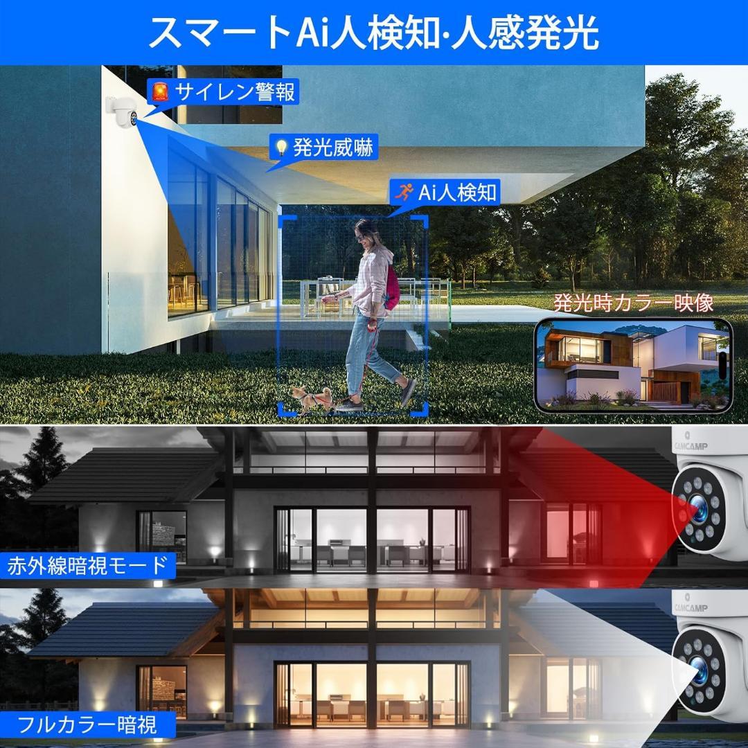 500万画素 防犯カメラ 4台セット 有線 3TB 大容量 スマホ アプリ 防水