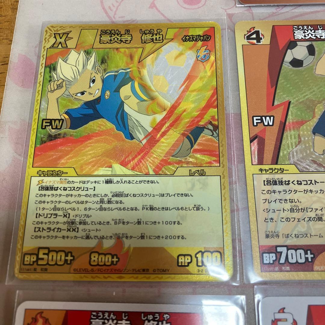 イナズマイレブン 豪炎寺修也◯73