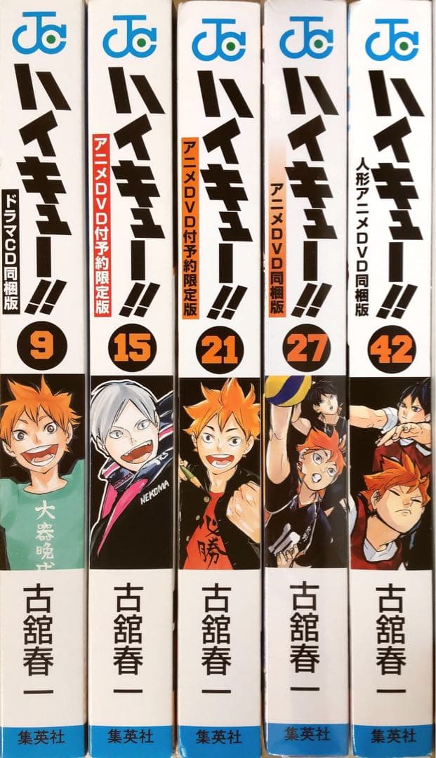 ハイキュー！！　全巻セット1～45巻＋33.5巻+限定版5種セット CD+DVD