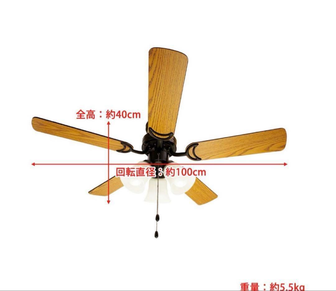 5枚羽根 リバーシブル シーリングファン 黒 LED電球付き