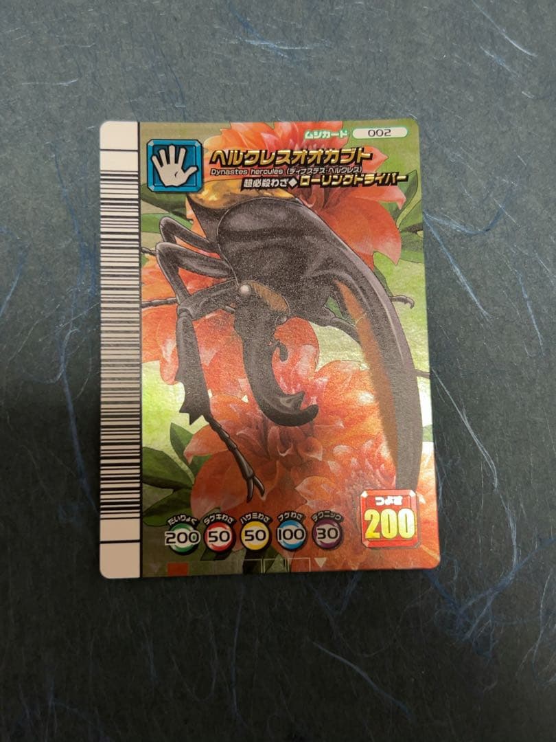 ムシキング ヘルクレスオオカブト 5周年 5th