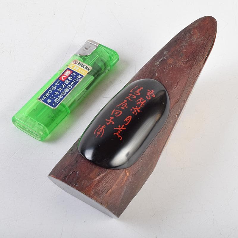 茶道具　畑幸春作　千鳥蒔絵　蜑小舟香合　共箱　V　R9518