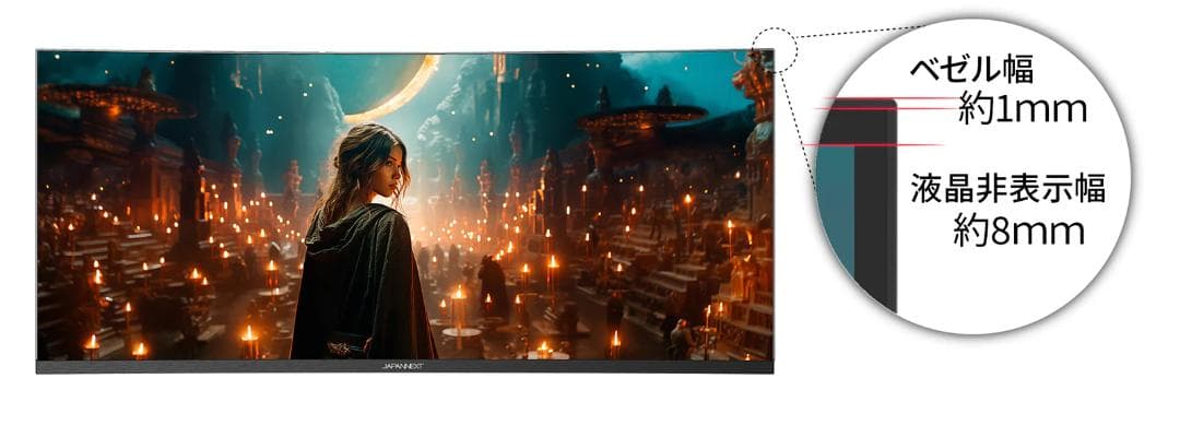 144Hz 37.5インチ ウルトラワイド湾曲モニター