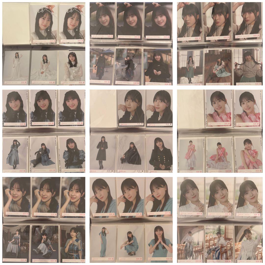 村井優 生写真 まとめ売り 32種コンプ その他複数枚