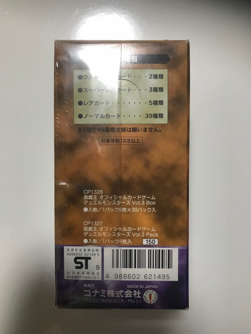 準美品　希少　遊戯王　初期vol.1〜7 BOX空き箱セット