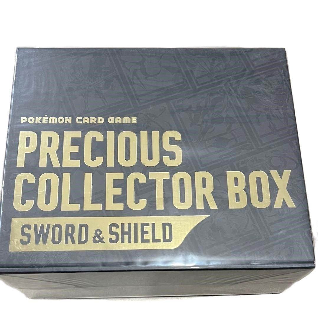 プレシャスコレクターボックス 新品未開封