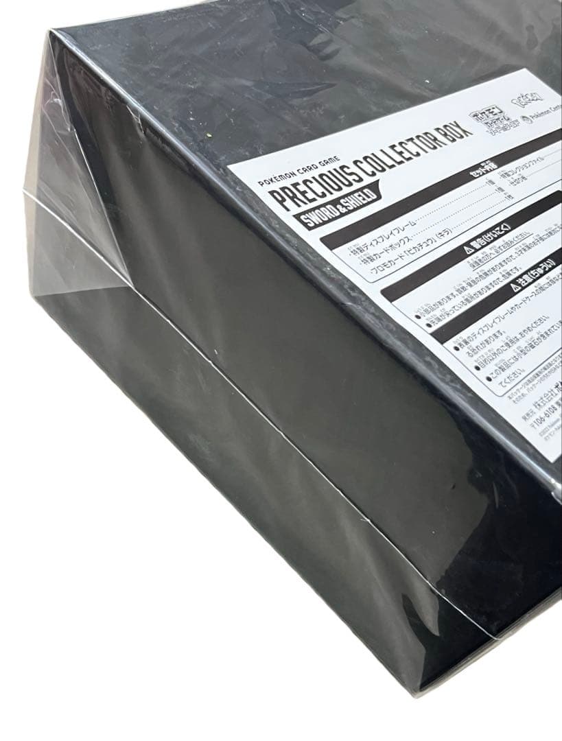 プレシャスコレクターボックス 新品未開封