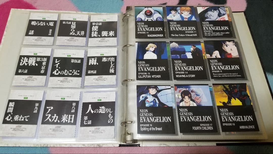 新世紀エヴァンゲリオン トレーディングカードアルバム+カードダス