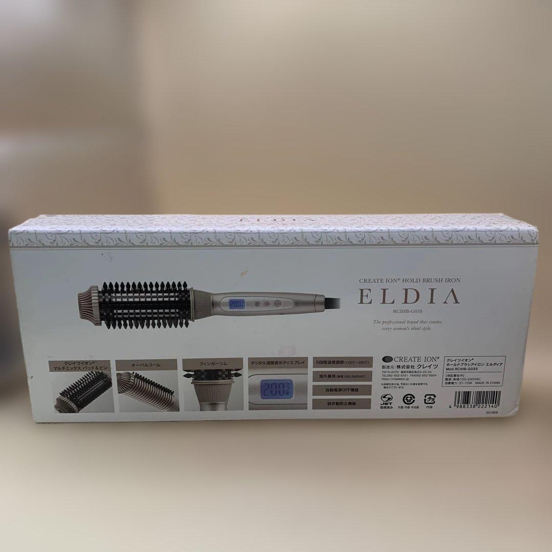 ELDIA クレイツ イオンホールドブラシアイロン RCIHB-G03S