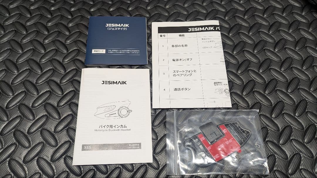 JESIMAIK X6S インカム