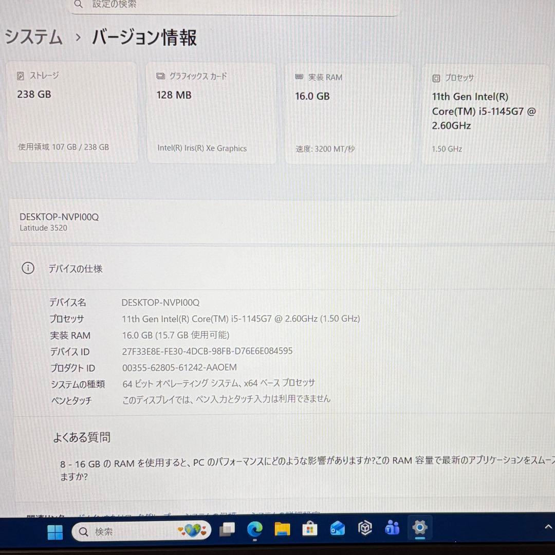 準美品 Latitude 3520 11世代 i5 16GB 15.6型 FHD