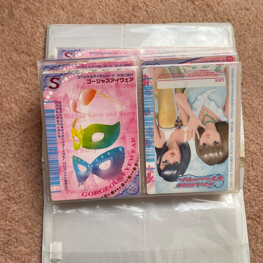 【61枚】オシャレ魔女ラブandベリー カード