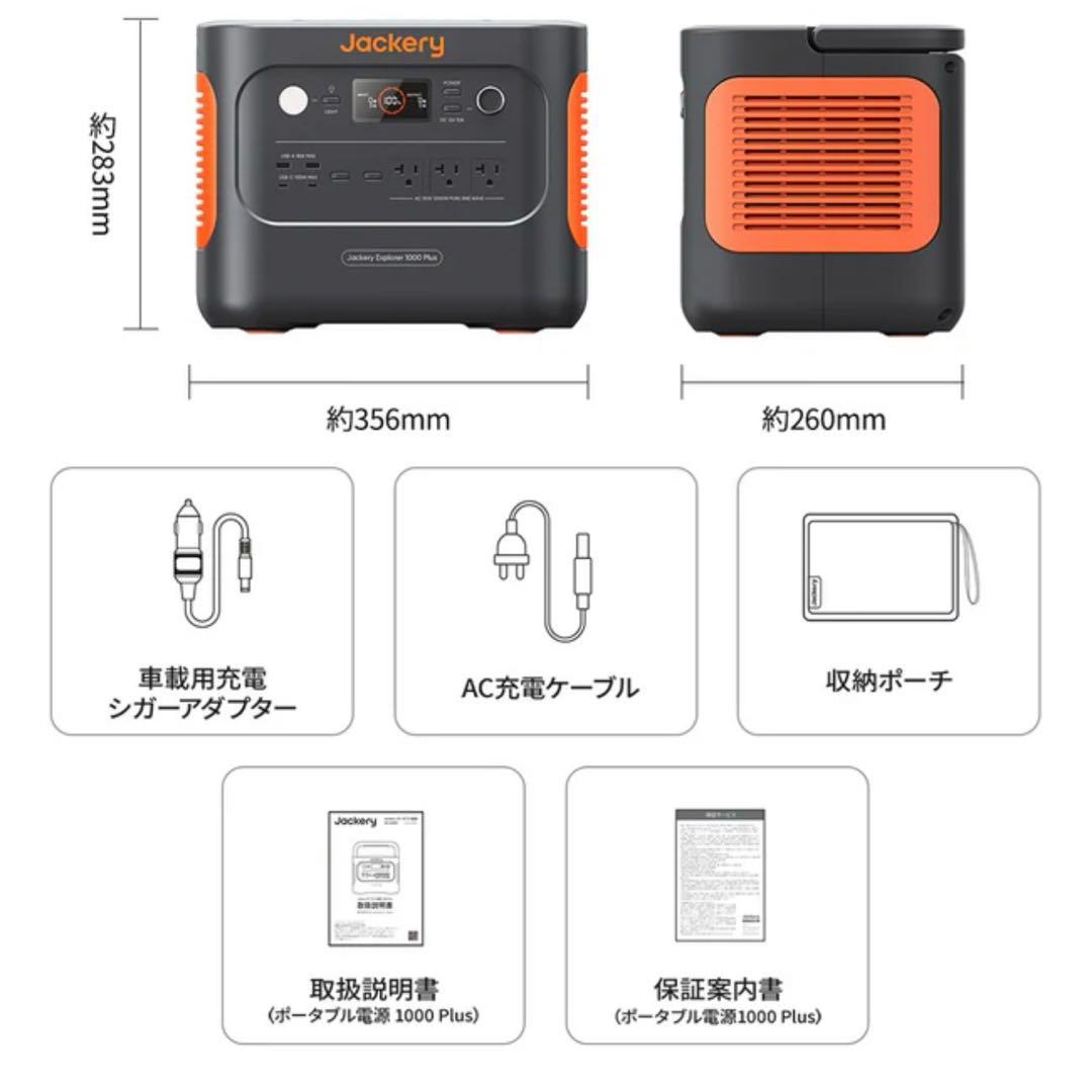 Jackery ポータブル電源 1000 plus SolarSaga 100