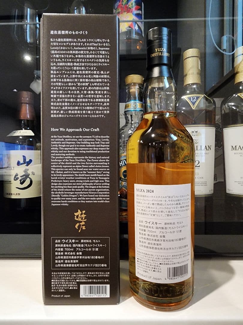 ウイスキー4種セット