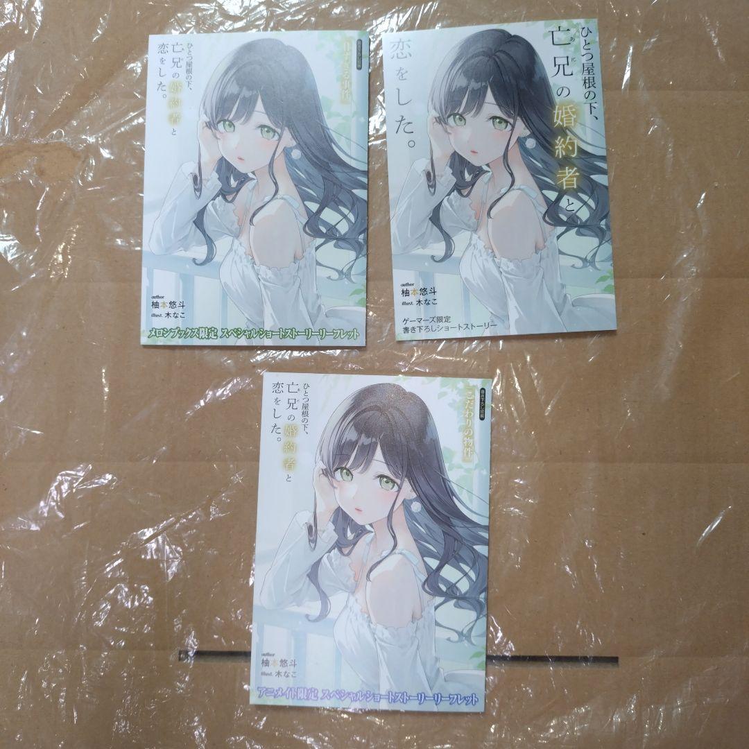 そら様 リクエスト 10点 まとめ商品