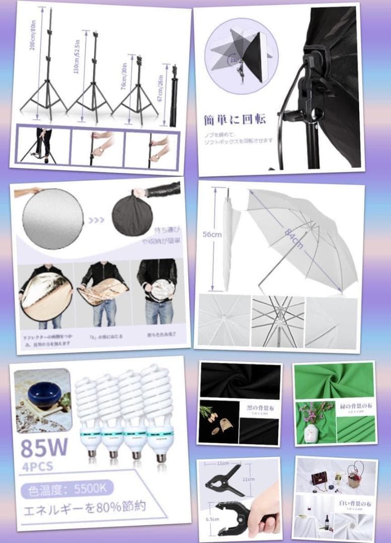 ❤業務用＆プロ仕様❣本格的な超豪華フルセット♪❤ミニスタジオ☆撮影照明キット