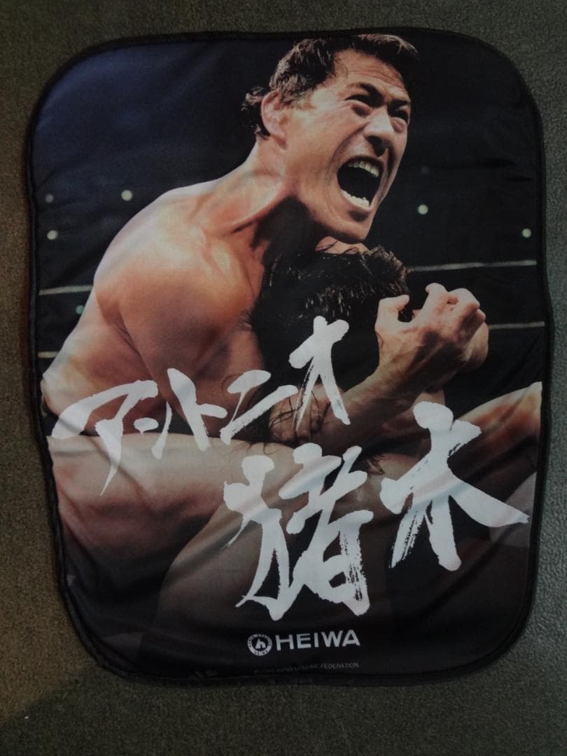 パチンコHeiwa ●燃える闘魂 アントニオ猪木●オリジナル・椅子カバー 店用