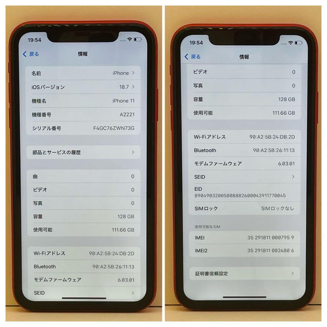 ⭐️新品バッテリー⭐️ iPhone 11 128GB レッド SIMフリー