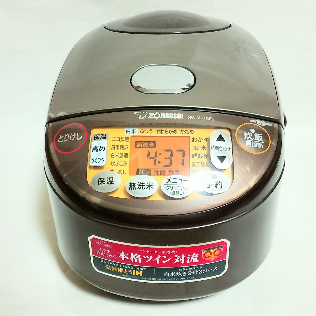 ZOJIRUSHI　NW-VP10E9　豪熱沸とうIH炊飯器　極め炊き　5.5合