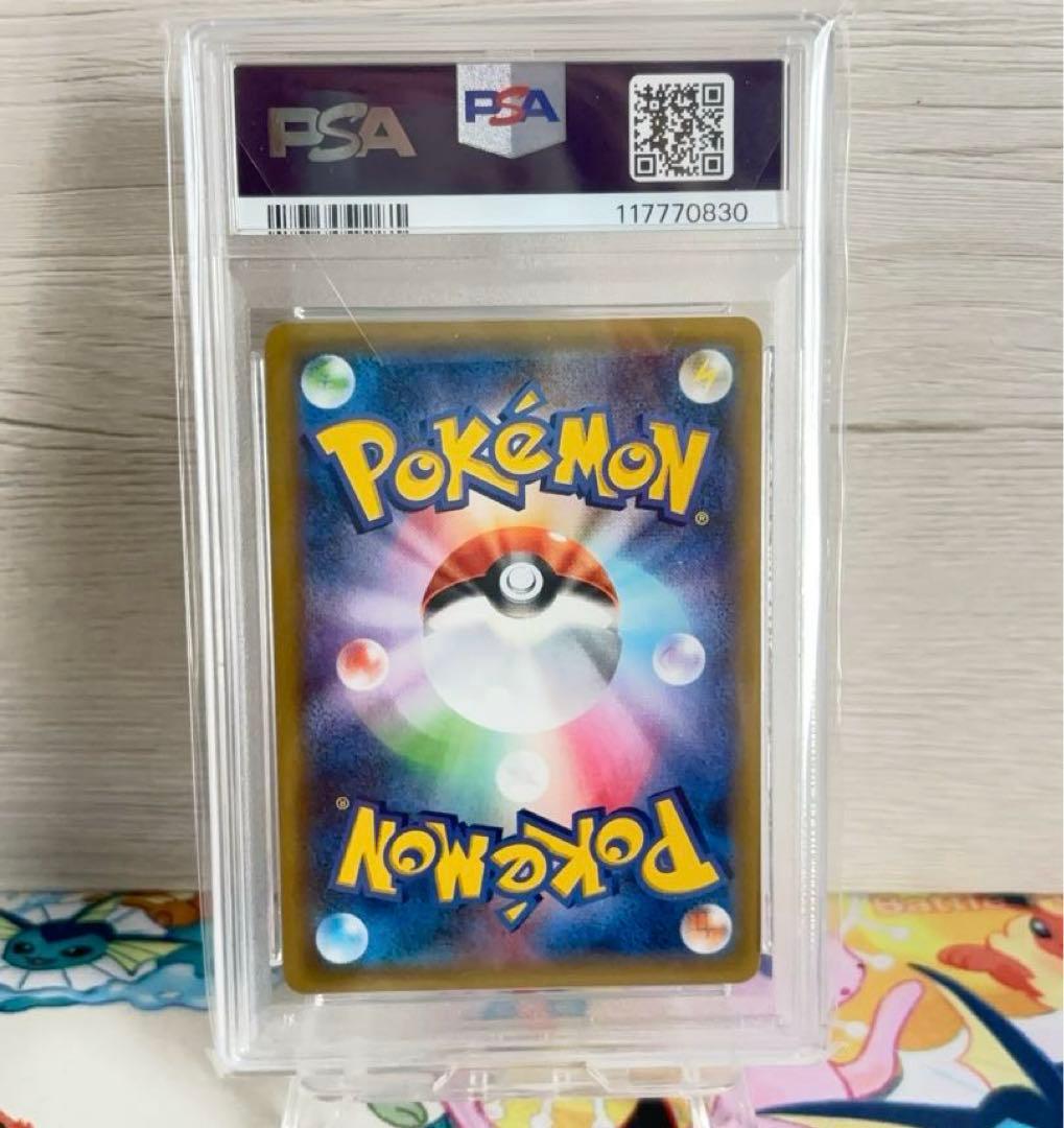 PSA10＊ルギアGX SR 超爆インパクト