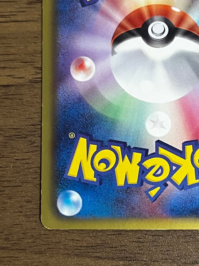 ピカチュウ UR BW1 ホワイトコレクション 056/053