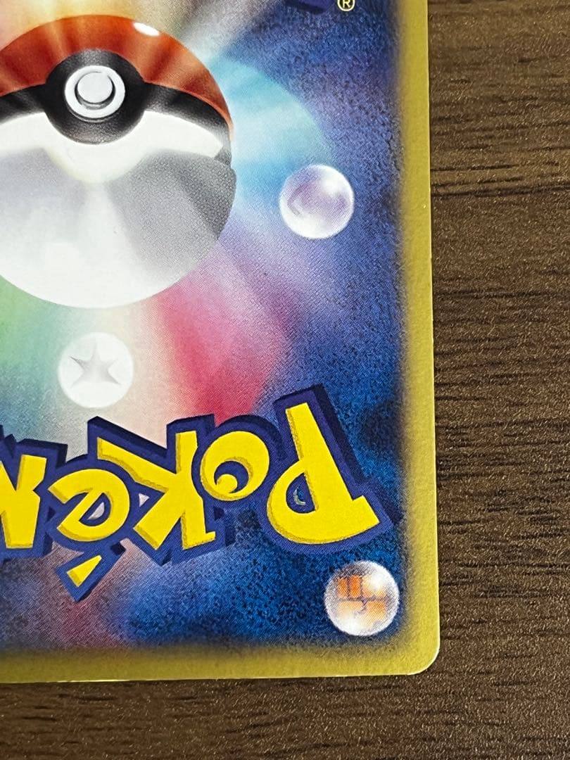 ピカチュウ UR BW1 ホワイトコレクション 056/053