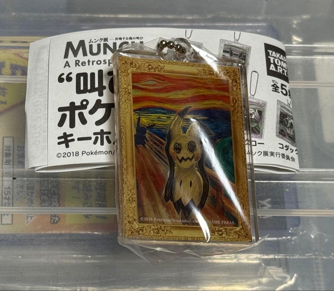 ムンク展 ミミッキュ　ポケモンカード　ガチャ