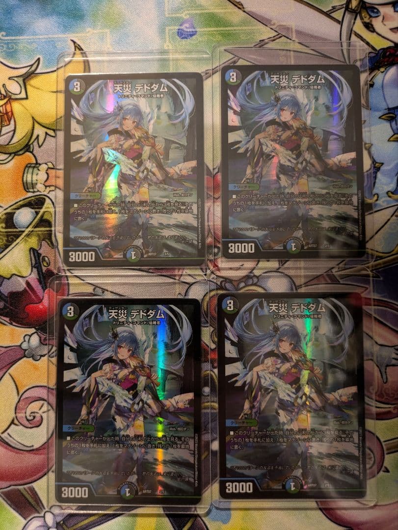 天災デドダム　神アート4枚